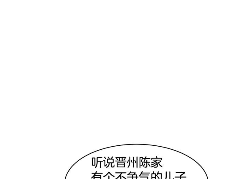 登录武林系统漫画,第4话乌合之众3图