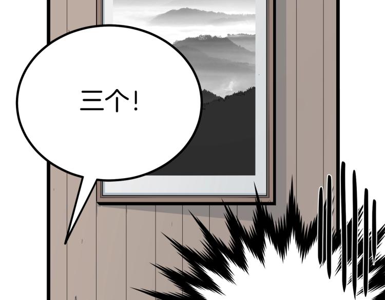 登录武林系统漫画,第2话家族之耻4图