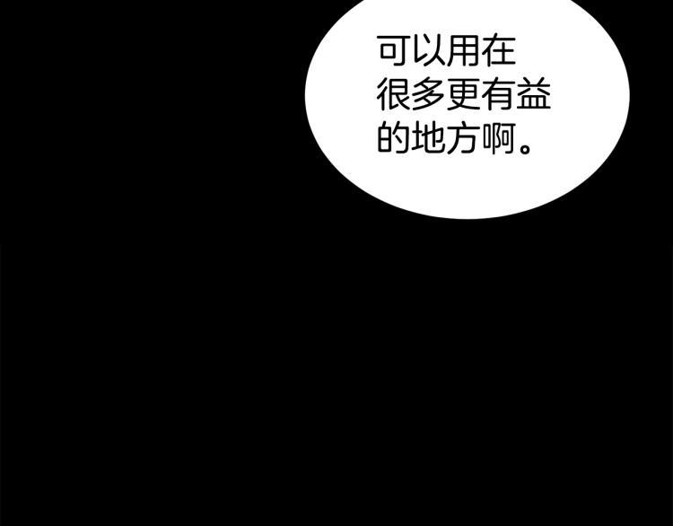 登录武林系统漫画,第5话 教程不可拒5图