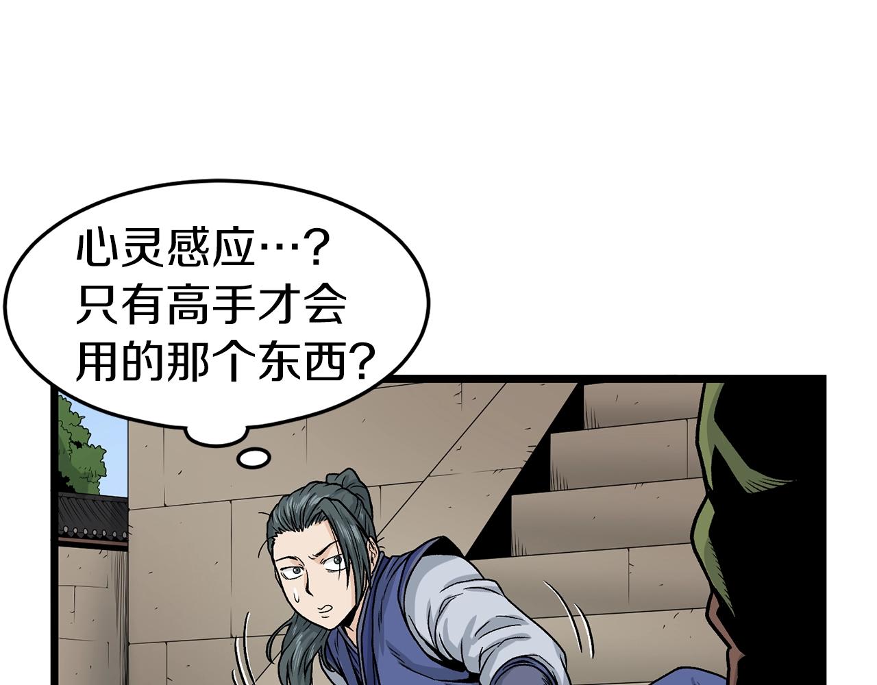 登录武林系统漫画,第9话 关进修炼洞3图