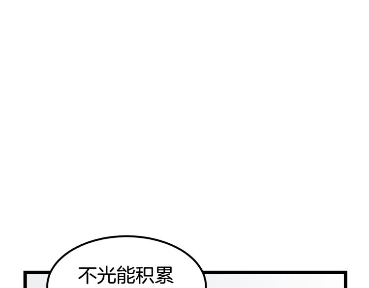 登录武林系统漫画,第5话 教程不可拒1图