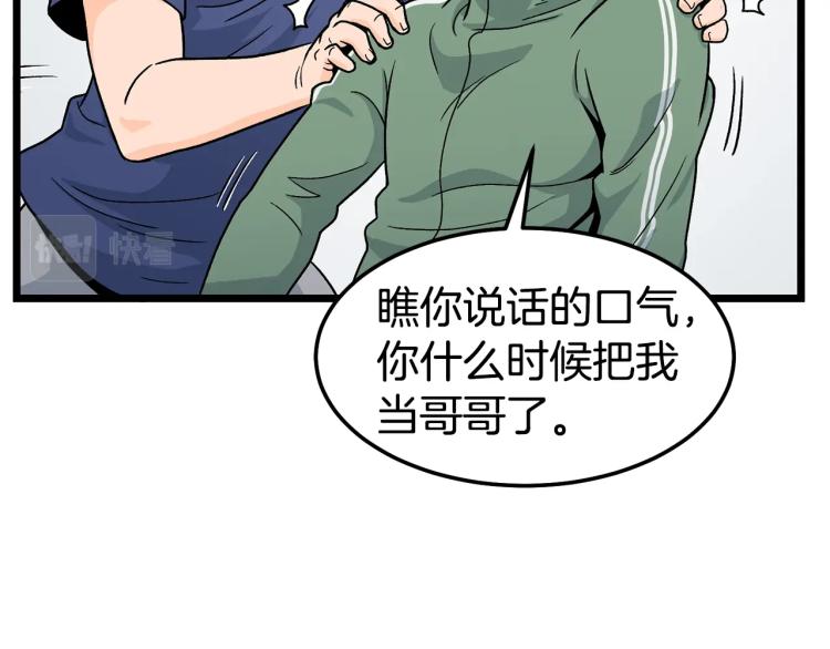 登录武林系统漫画,第1话祝您武运昌隆5图