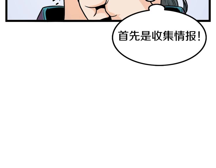 登录武林系统漫画,第2话家族之耻5图