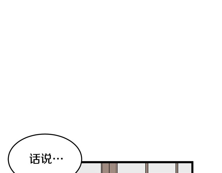 登录武林系统漫画,第7话 回家就被打3图