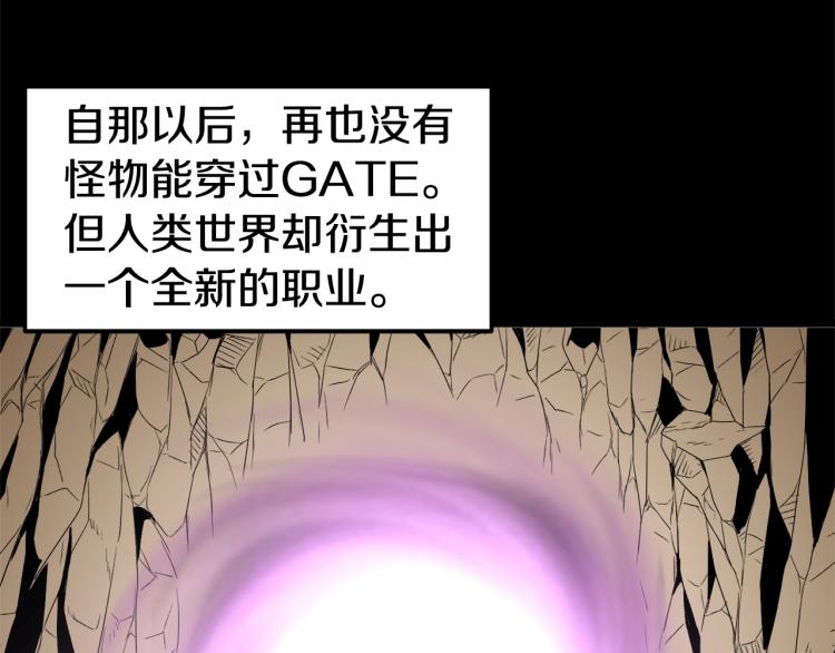 登录武林系统漫画,第1话祝您武运昌隆3图