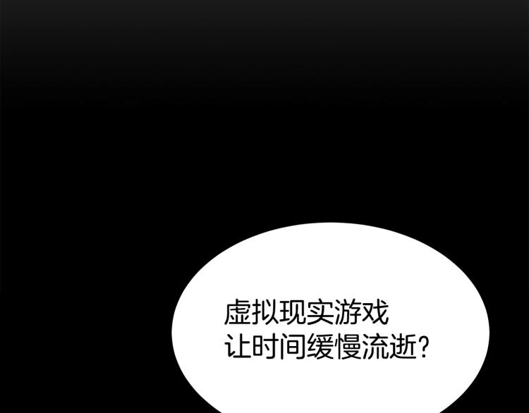 登录武林系统漫画,第5话 教程不可拒1图