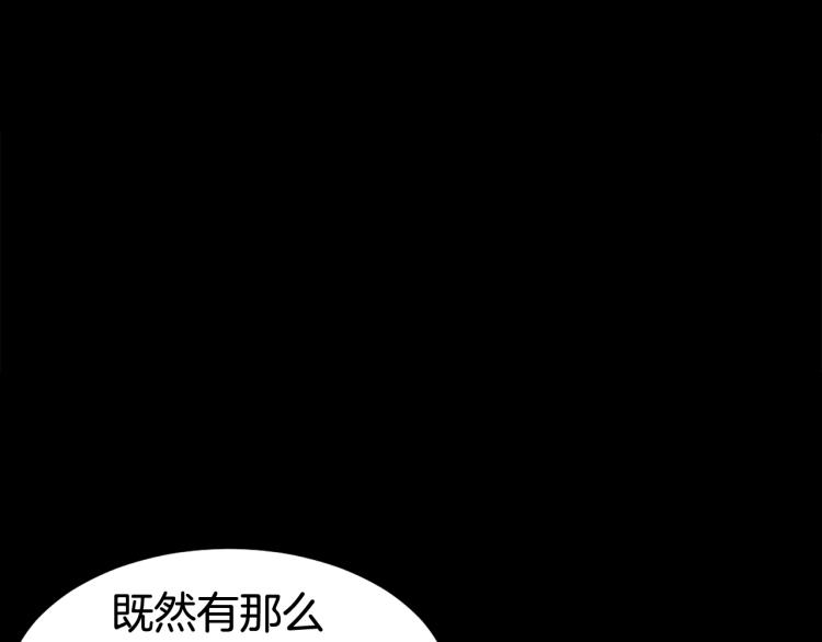 登录武林系统漫画,第5话 教程不可拒3图