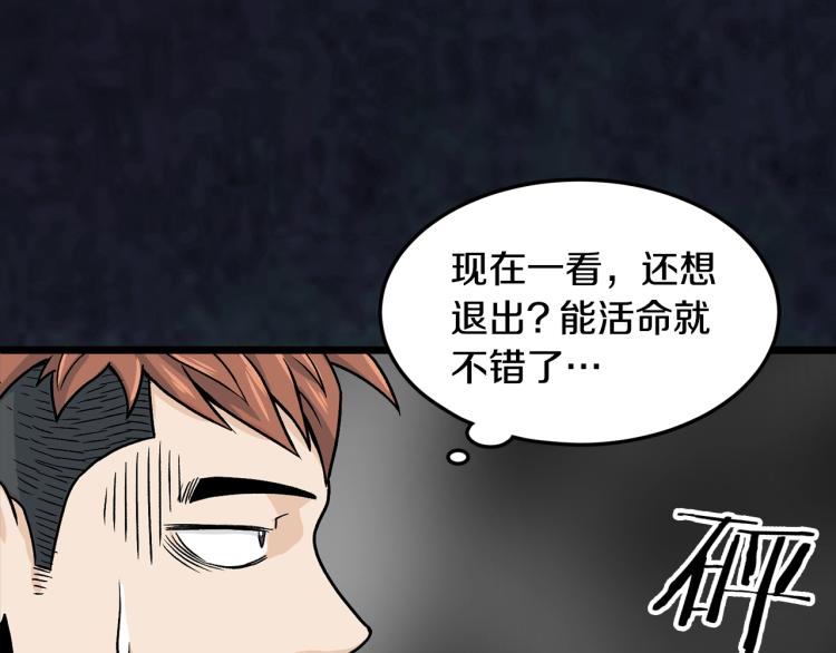 登录武林系统漫画,第7话 回家就被打4图