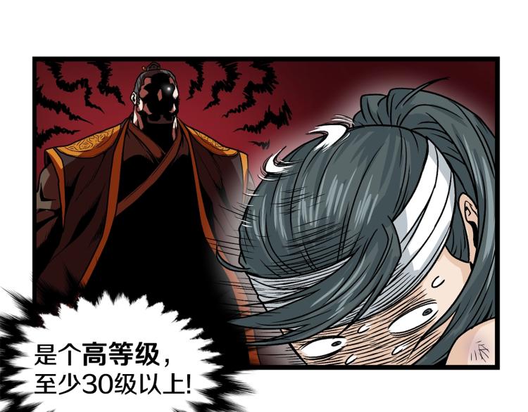 登录武林系统漫画,第7话 回家就被打5图