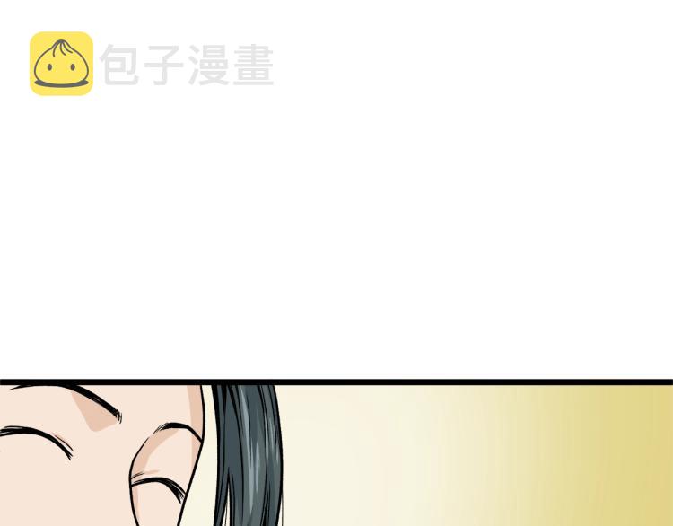 登录武林系统漫画,第6话 奖励是退出5图