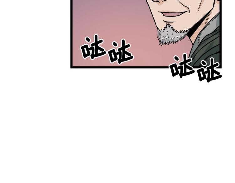 登录武林系统漫画,第6话 奖励是退出1图