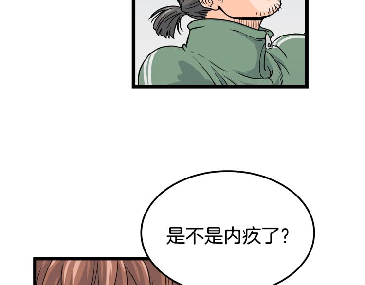 登录武林系统漫画,第1话祝您武运昌隆5图