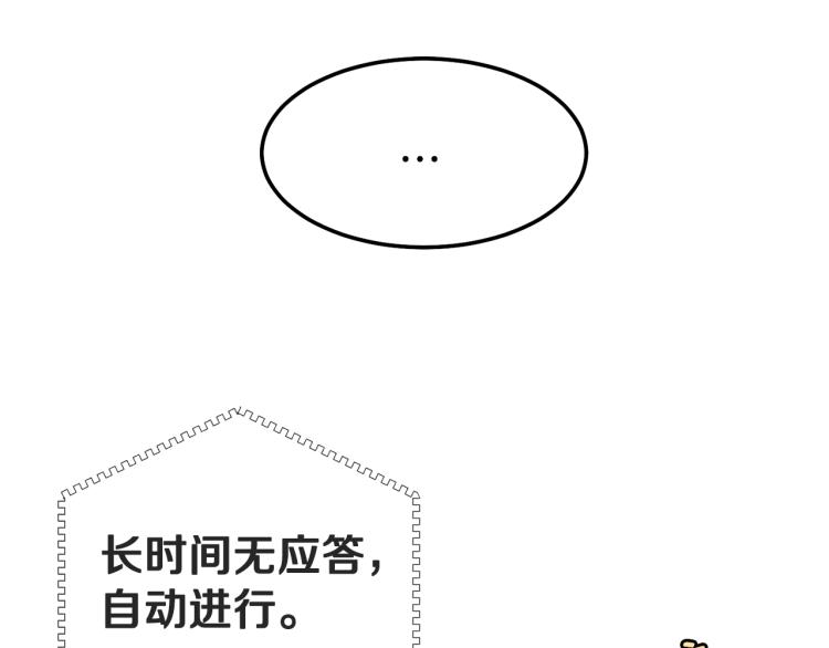 登录武林系统漫画,第1话祝您武运昌隆3图