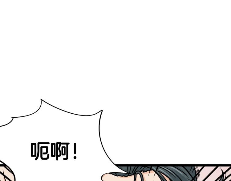 登录武林系统漫画,第1话祝您武运昌隆2图