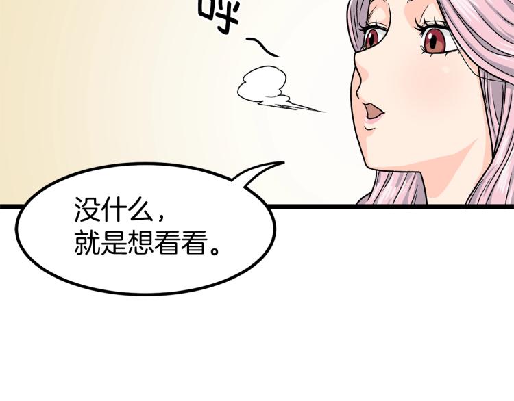 登录武林系统漫画,第2话家族之耻5图