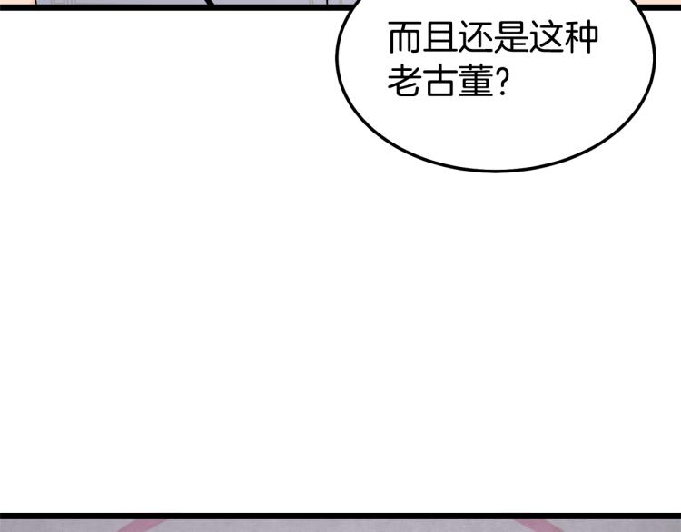 登录武林系统漫画,第1话祝您武运昌隆1图