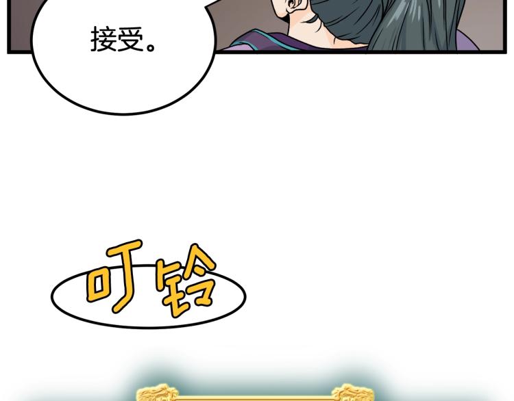 登录武林系统漫画,第3话教程任务1图