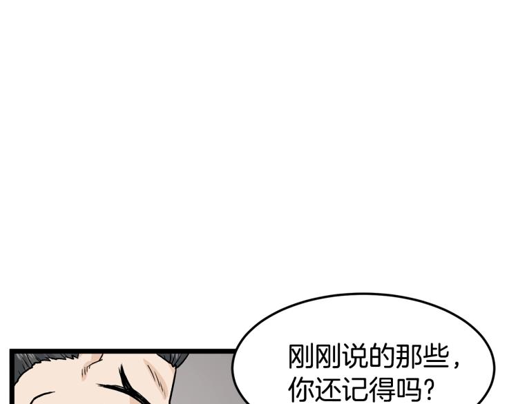 登录武林系统漫画,第7话 回家就被打2图