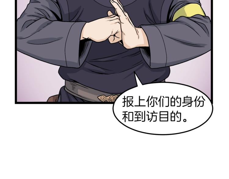 登录武林系统漫画,第6话 奖励是退出4图