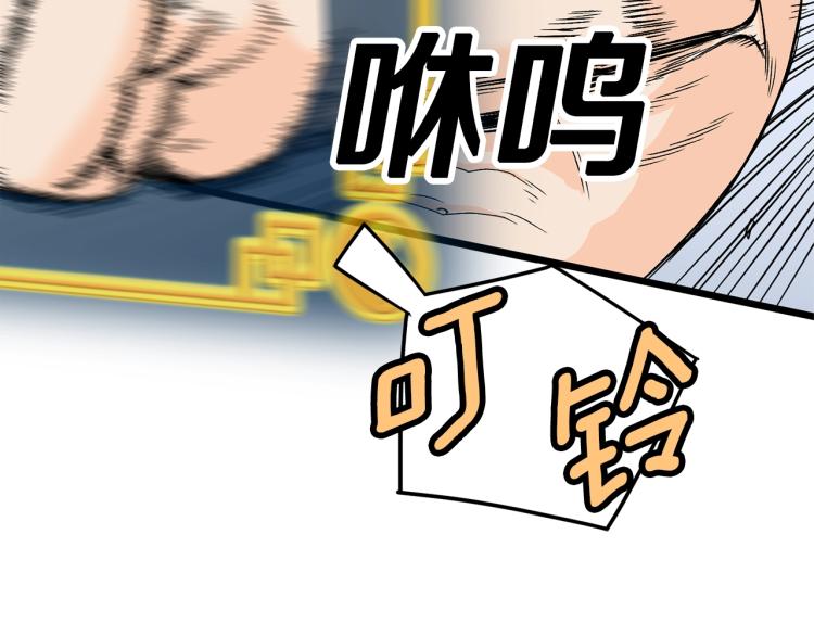 登录武林系统漫画,第1话祝您武运昌隆1图