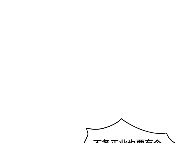 登录武林系统漫画,第7话 回家就被打5图