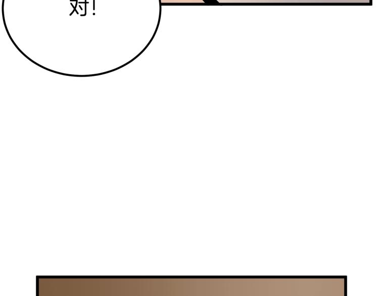 登录武林系统漫画,第3话教程任务4图