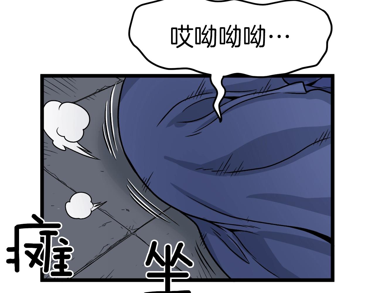 登录武林系统漫画,第10话 甘愿受罚2图