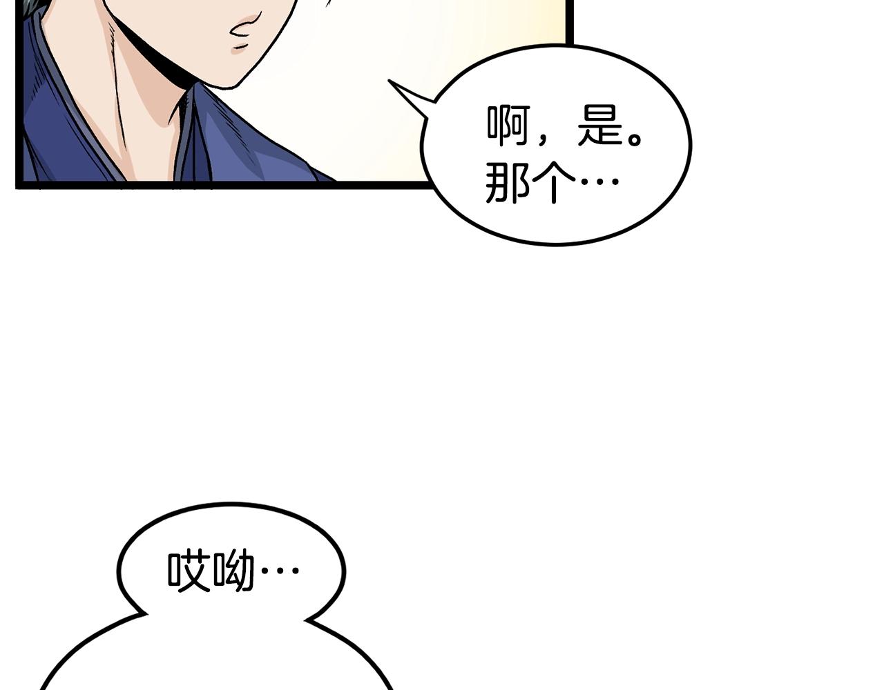 登录武林系统漫画,第9话 关进修炼洞4图