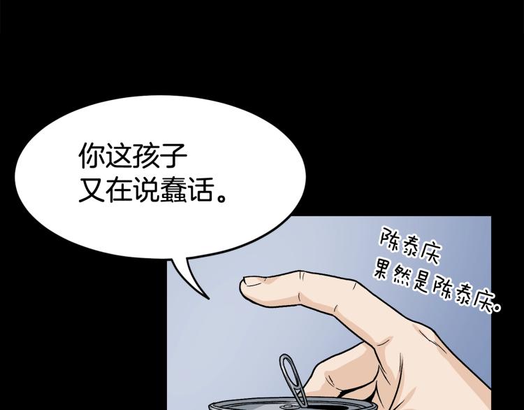 登录武林系统漫画,第5话 教程不可拒1图