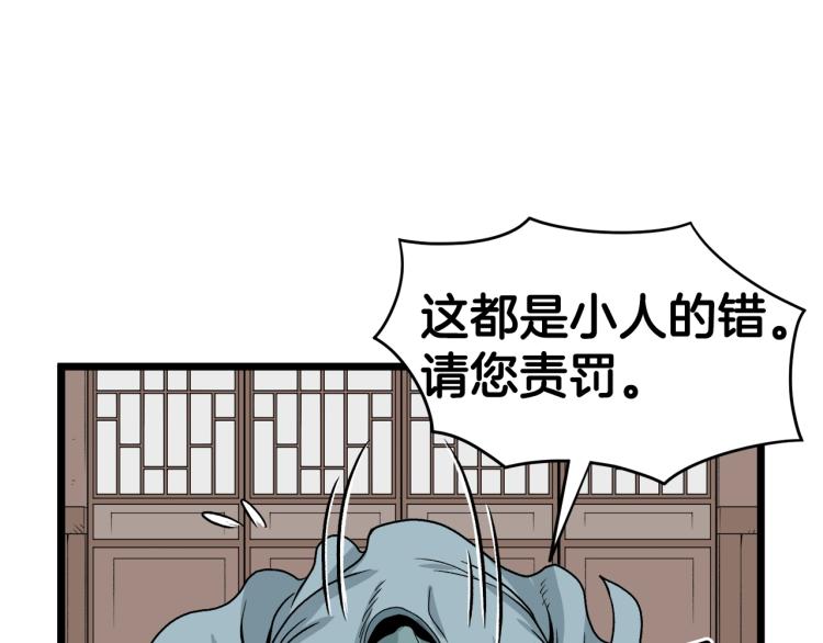 登录武林系统漫画,第6话 奖励是退出4图