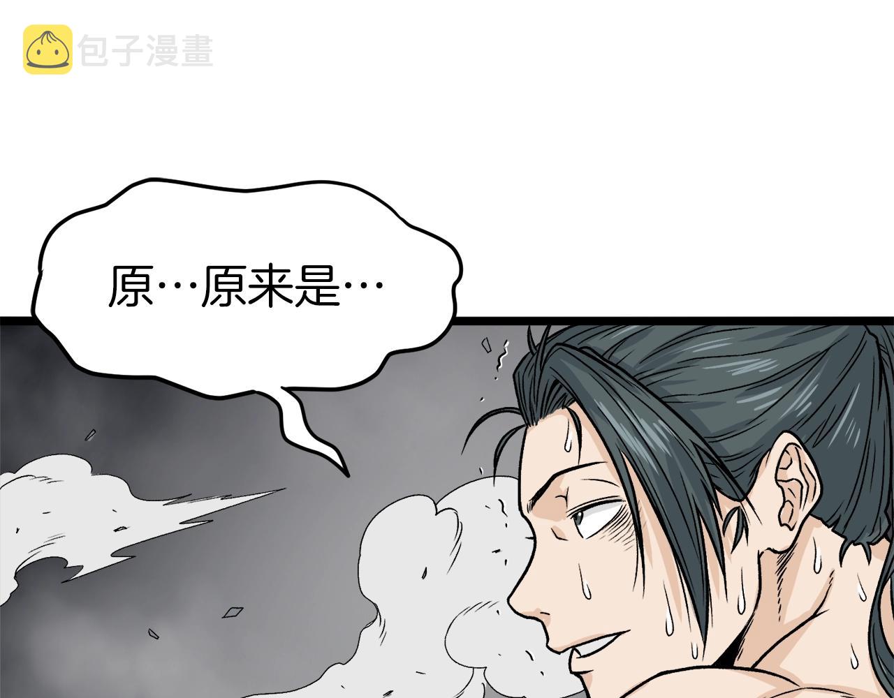 登录武林系统漫画,第10话 甘愿受罚4图