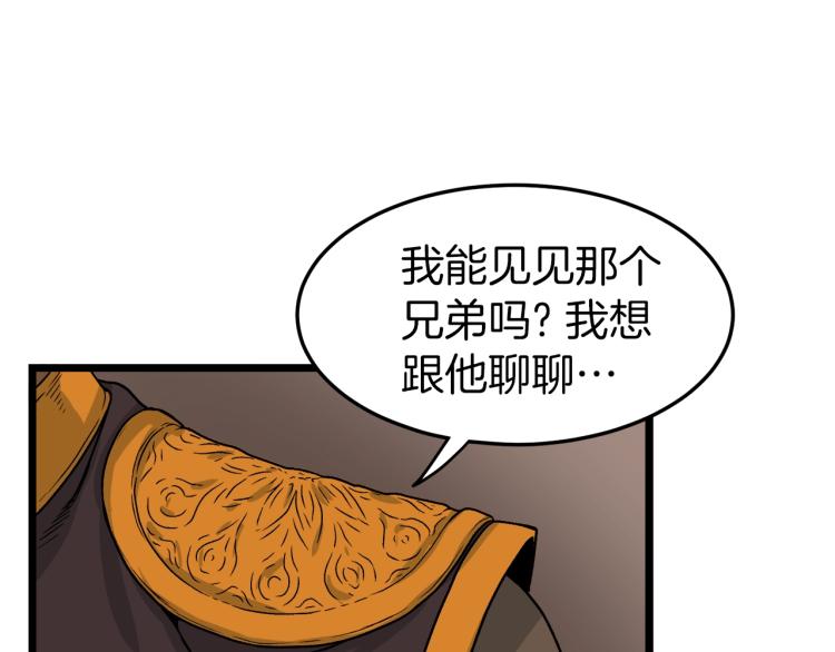 登录武林系统漫画,第6话 奖励是退出1图