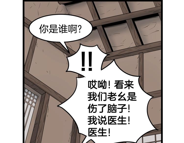 登录武林系统漫画,第7话 回家就被打1图