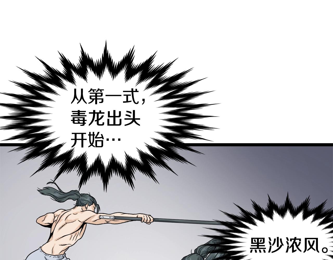 登录武林系统漫画,第10话 甘愿受罚5图