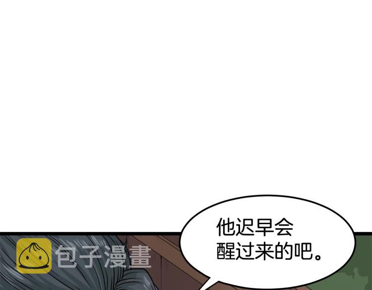 登录武林系统漫画,第5话 教程不可拒5图