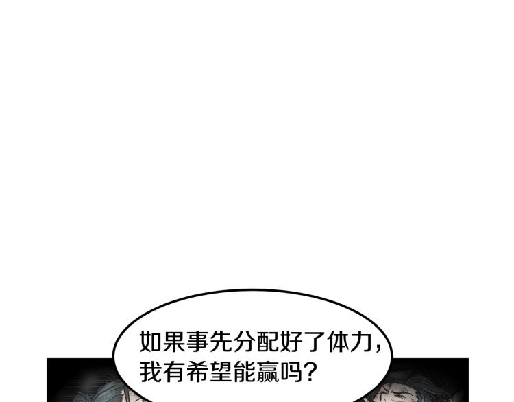 登录武林系统漫画,第7话 回家就被打1图