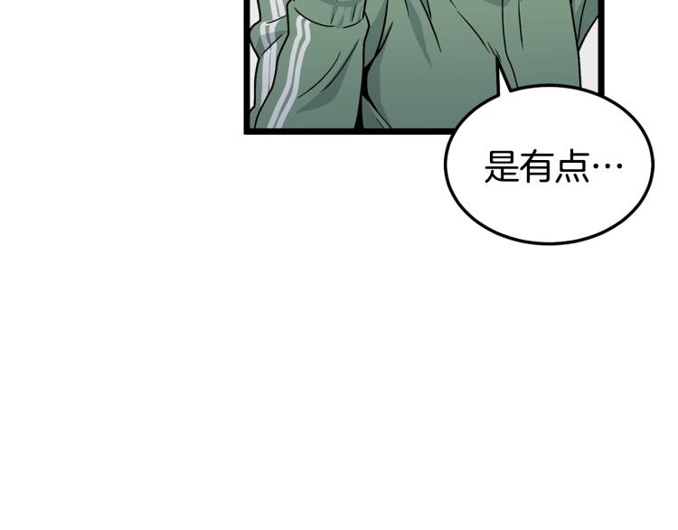 登录武林系统漫画,第1话祝您武运昌隆3图