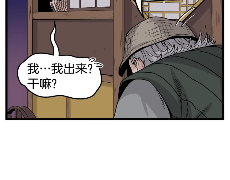 登录武林系统漫画,第4话乌合之众4图