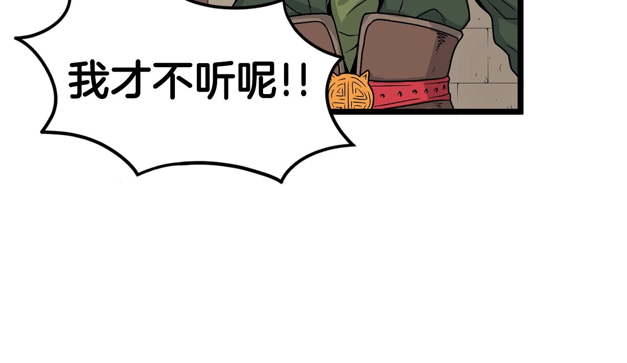 登录武林系统漫画,第9话 关进修炼洞5图