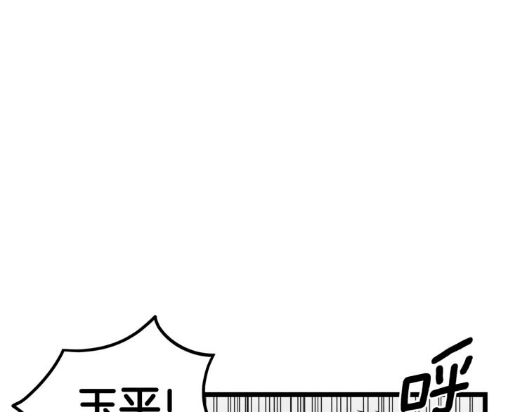 登录武林系统漫画,第6话 奖励是退出1图