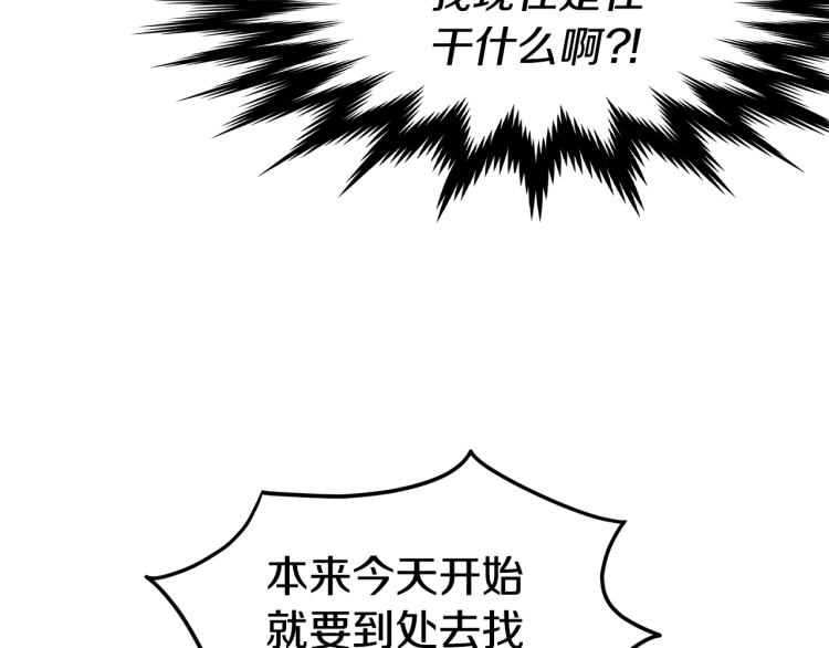 登录武林系统漫画,第2话家族之耻3图