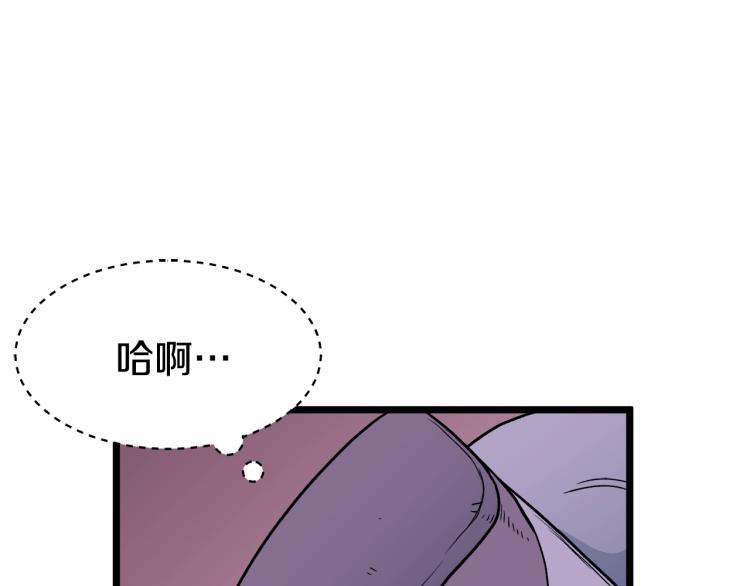 登录武林系统漫画,第1话祝您武运昌隆4图