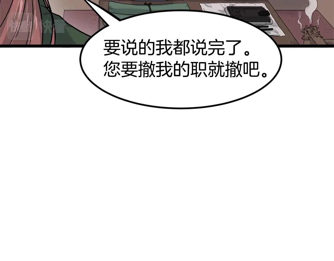 登录武林系统漫画,第9话 关进修炼洞3图