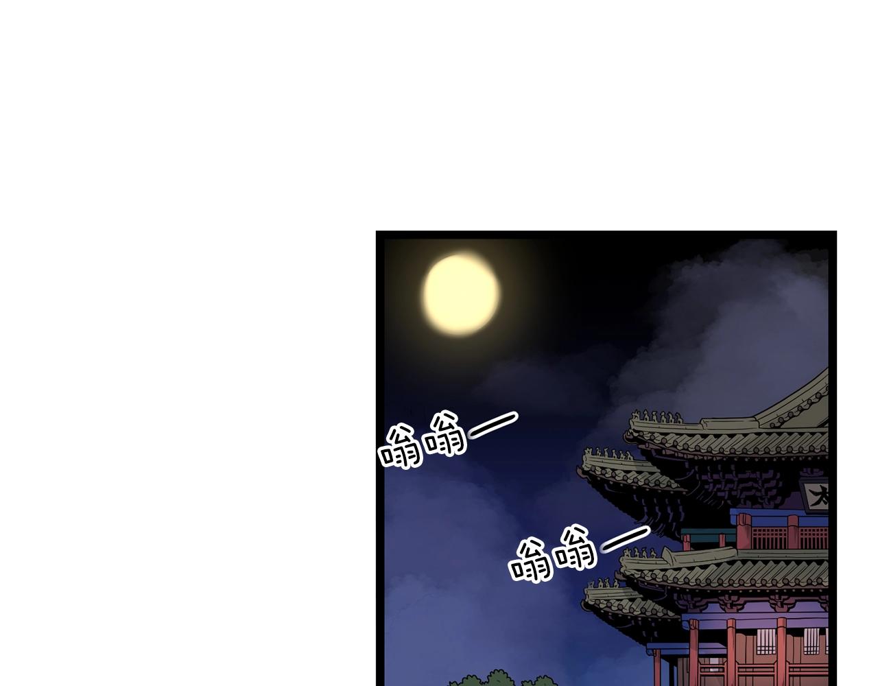 登录武林系统漫画,第10话 甘愿受罚5图