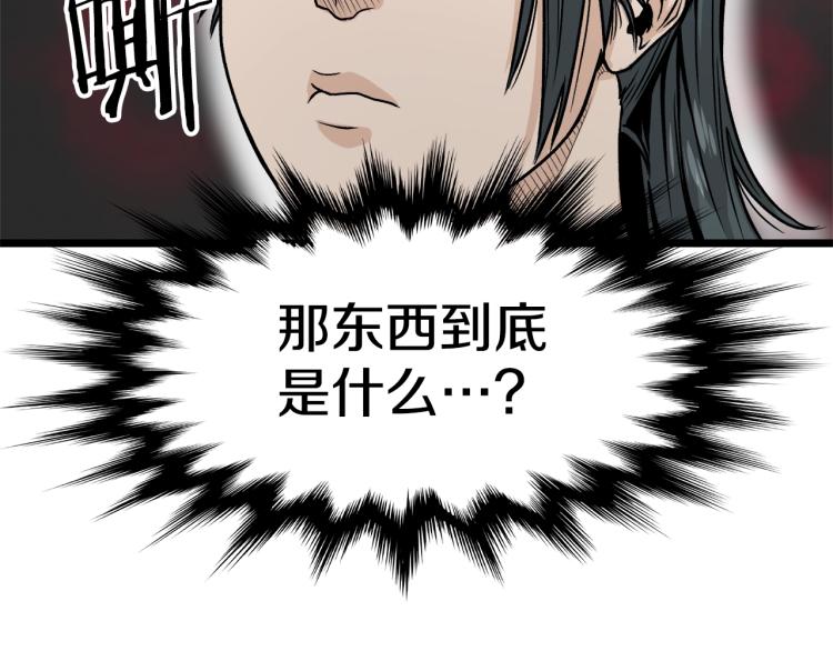 登录武林系统漫画,第5话 教程不可拒5图