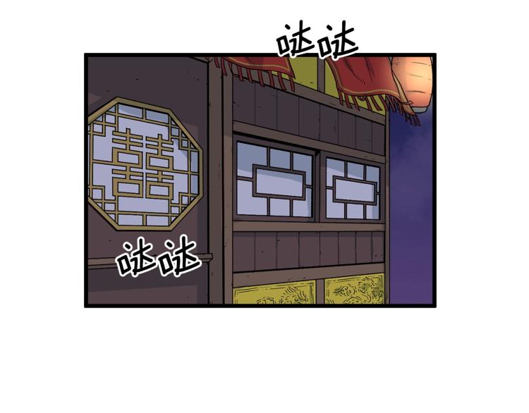 登录武林系统漫画,第3话教程任务2图