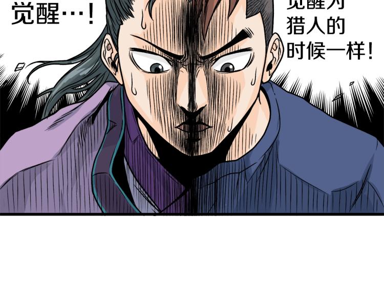 登录武林系统漫画,第3话教程任务2图