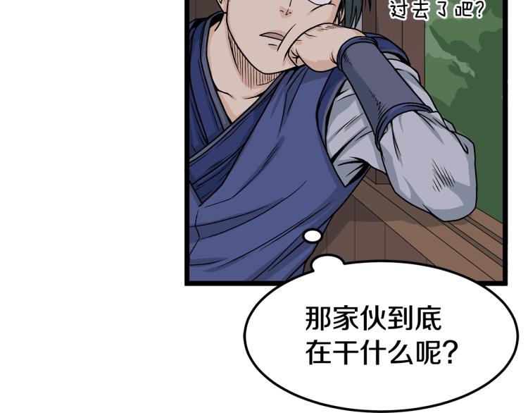 登录武林系统漫画,第5话 教程不可拒5图