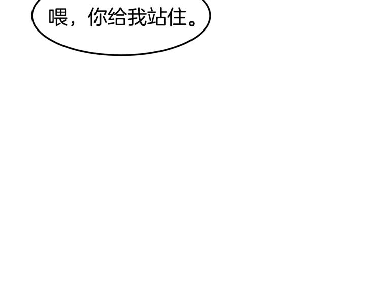 登录武林系统漫画,第6话 奖励是退出4图