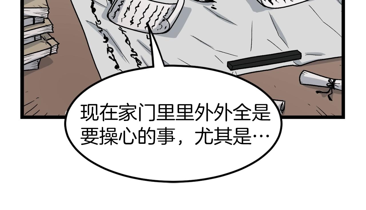 登录武林系统漫画,第10话 甘愿受罚4图